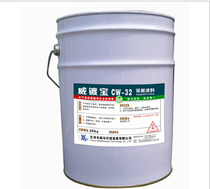 {可剝涂料}減少環(huán)境污染  提高經濟效益！